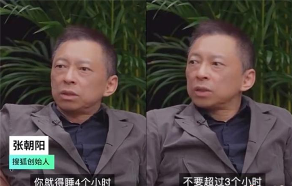 睡多是浪费：张朝阳四小时睡眠法被炮轰！医生喊话误导国人 至少要睡7至8小时
