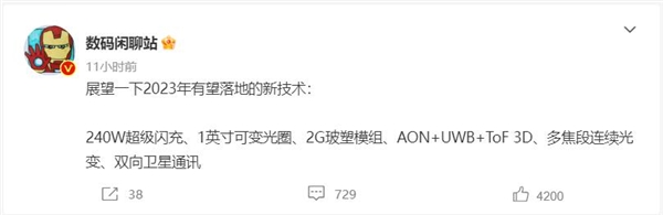 “捅破天”的技术来了！双向卫星通信今年有望落地