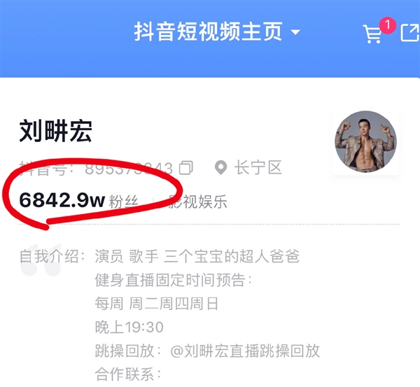 刘畊宏20秒短视频要价60万:抖音有6800万粉丝 值吗?