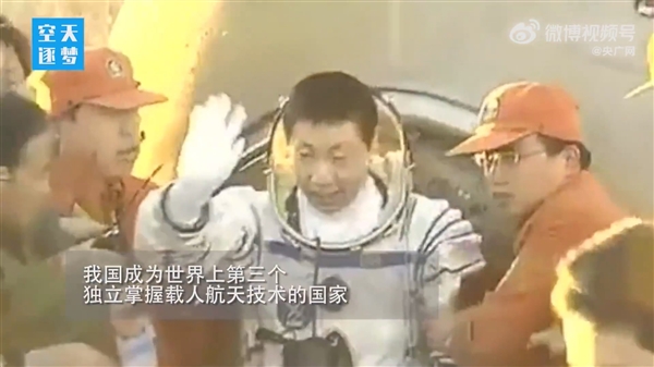 128秒回顾中国载人航天高燃时刻：杨利伟 居功至伟！