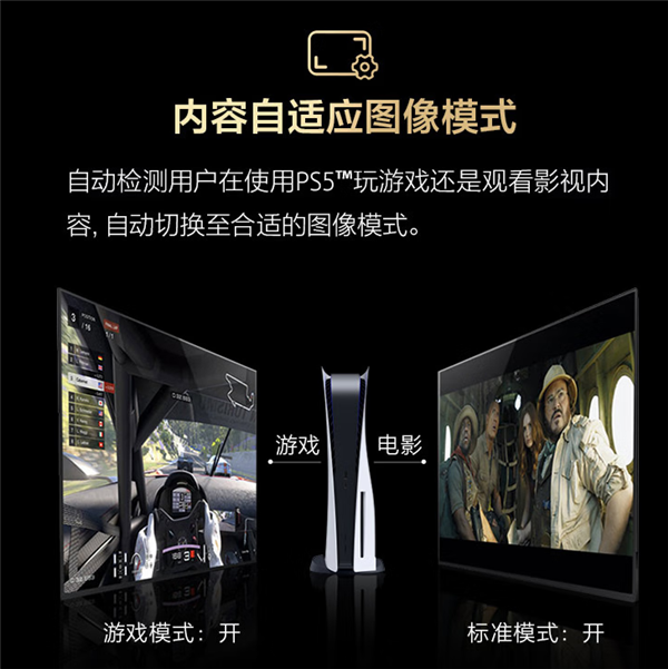 39999元买它!索尼:我们是游戏电视的引领者