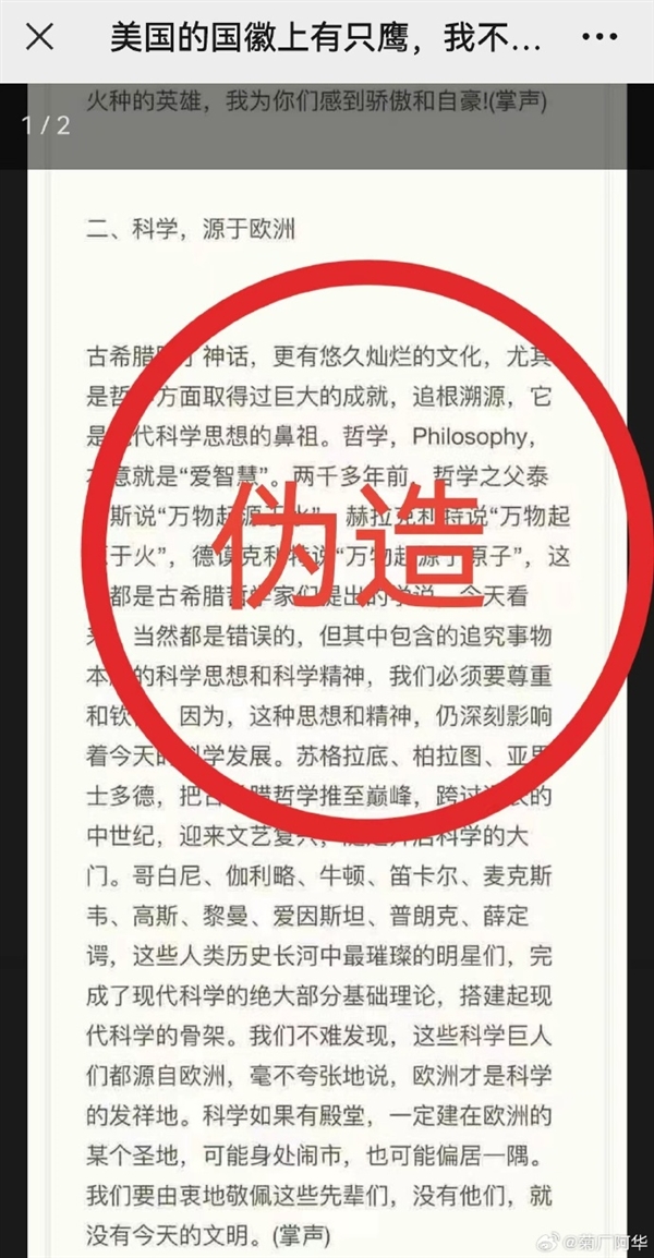 只要是技术华为没有学不会：任正非讲话引围观！华为：内容纯属子虚乌有