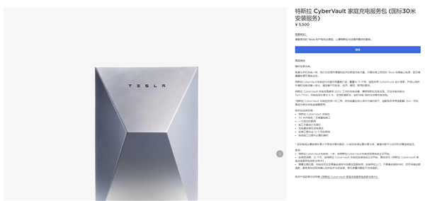 5500元 特斯拉发布CyberVault赛博充:7KW兼容全系车型