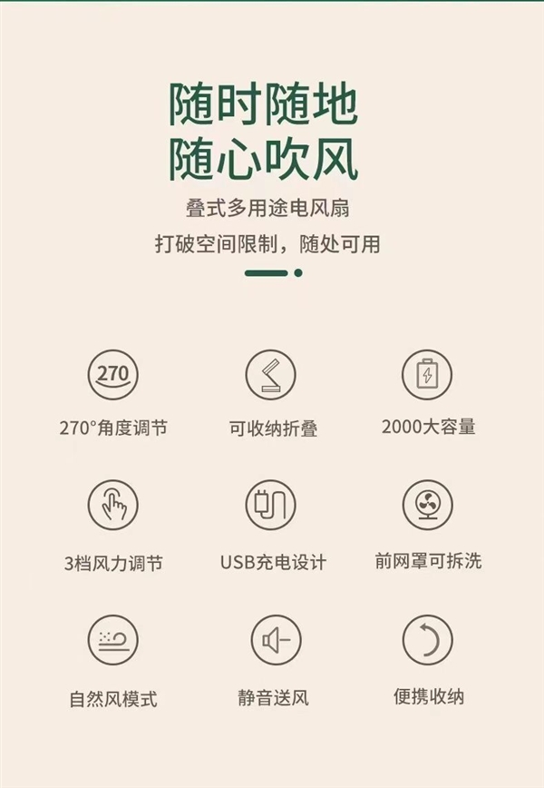 空调平替!USB桌面折叠小风扇大促:34.9元立减20元