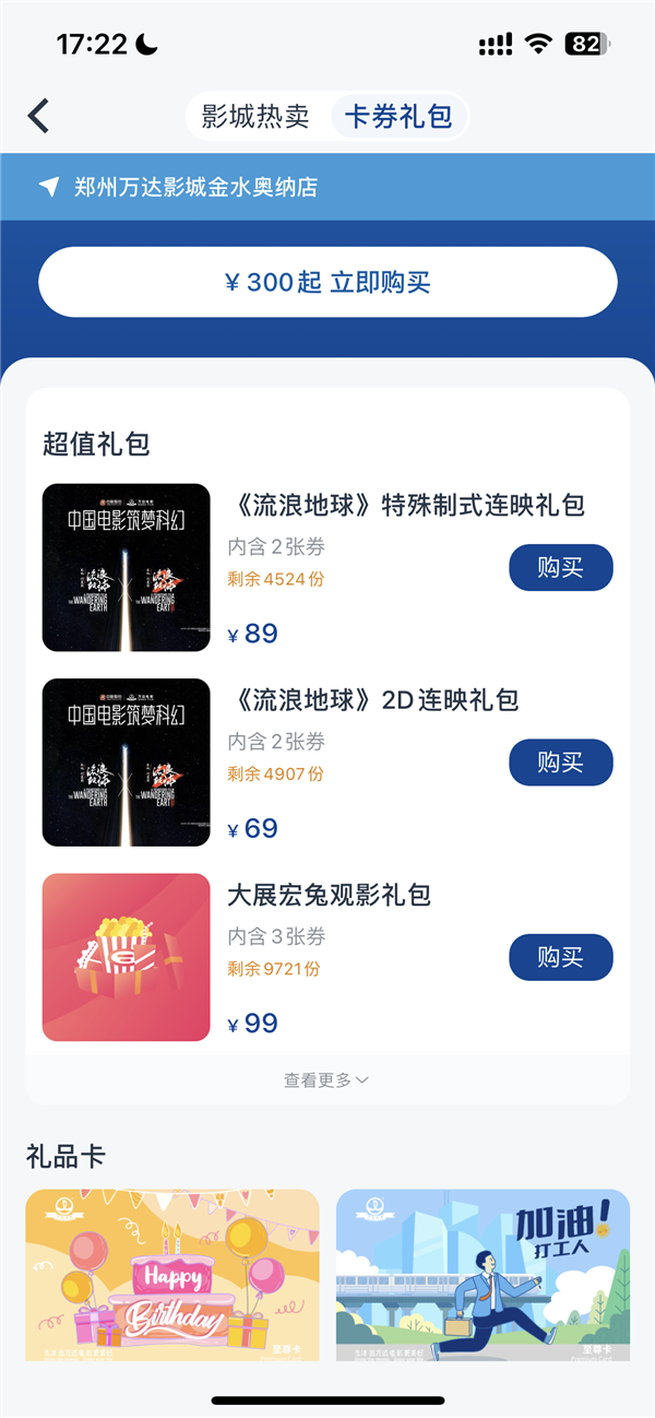 69元起!《流浪地球》系列电影连映预售开启:两部无缝衔接