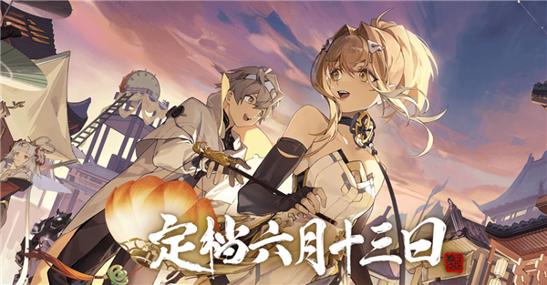 腾讯手游《白夜极光》国服定档6月13日:内购价格出炉 最低6元