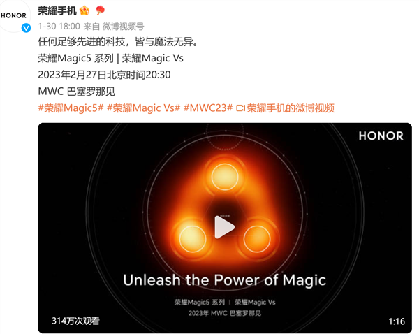 荣耀Magic5 Pro影像参数曝光:旗舰三摄、6400万像素长焦