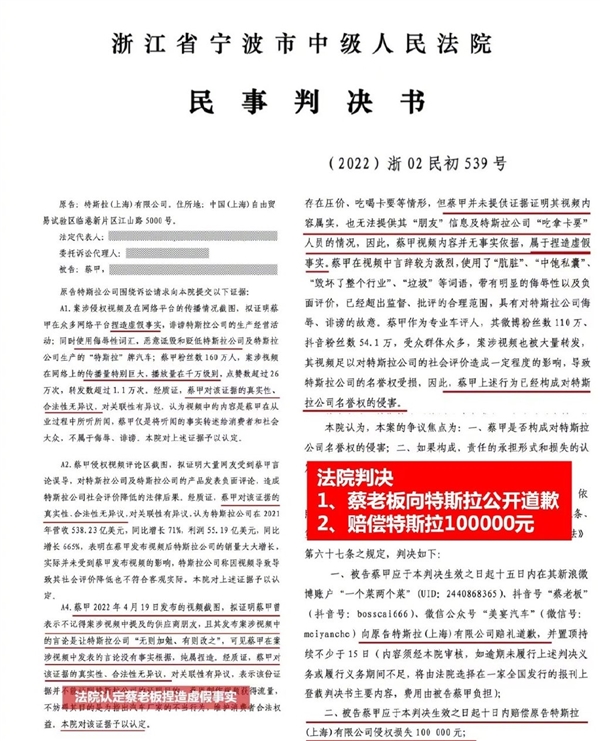 还敢说特斯拉坏话？特斯拉起诉多人名誉侵权：有人被索赔500万