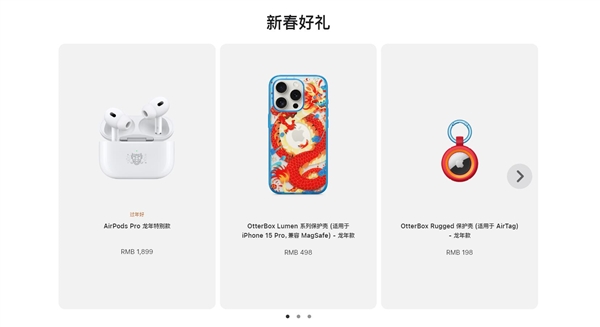 苹果上架近500元龙年手机壳：第三方店铺同款只要30元
