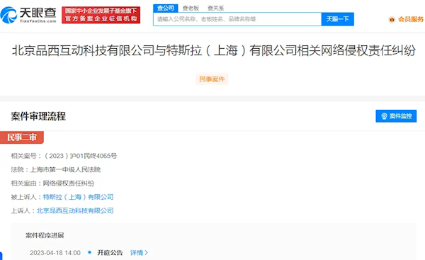 文章抹黑造谣?特斯拉索赔500万元被判胜诉!媒体不服上诉