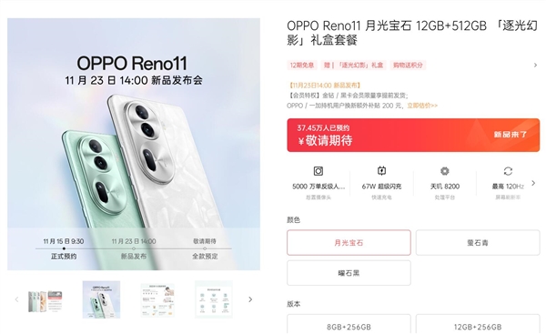 oppo11参数图片