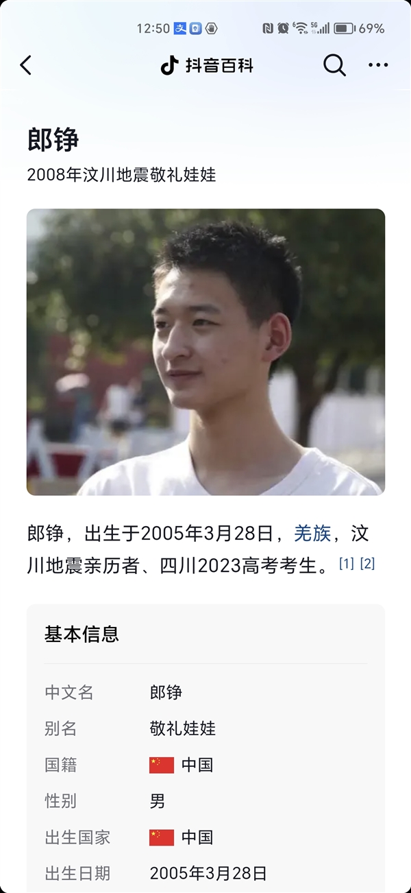 恭喜！“敬礼娃娃”郎铮被北大录取：高考637分 终于如愿
