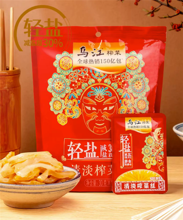 轻盐放心吃：乌江榨菜/萝卜丁19.9元30袋大促
