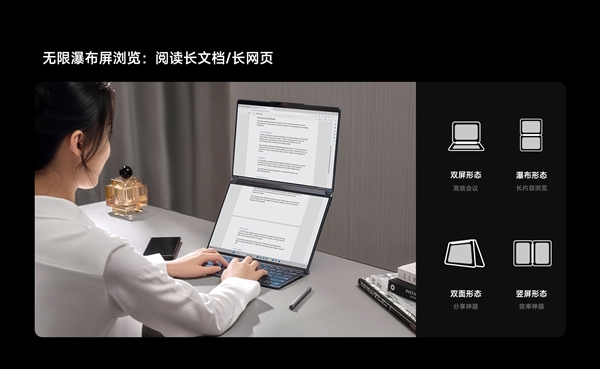 双13.3寸OLED触屏!联想YOGA Book 9i国内发布:16999元