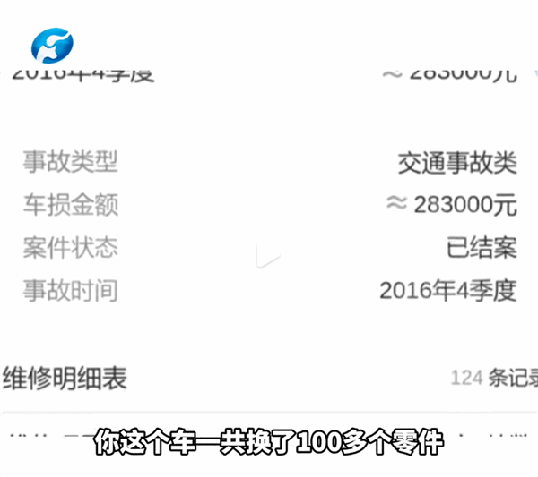 女子买二手宝马承诺无事故：结果卖车时发现全车换了100多个零