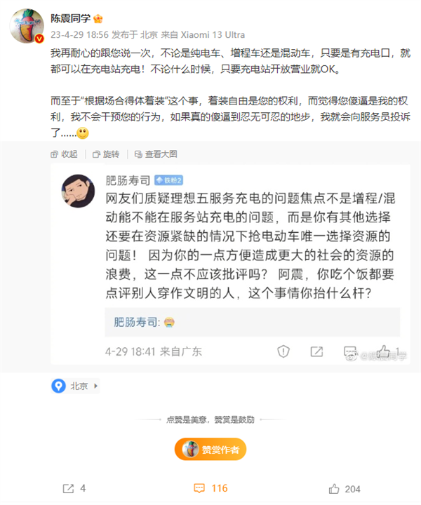 纯电车主吐槽理想占用高速充电桩:为什么不去加油呀?