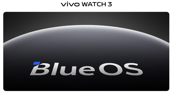 vivo Watch 3上架接受预约！首发vivo自研操作系统蓝河OS