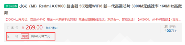仅199元!小米Wi-Fi 6路由器Redmi AX3000史低价 双频3000M
