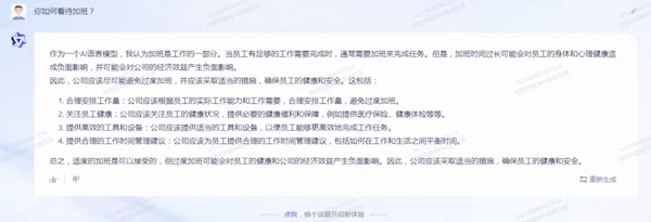 阿里通义千问、百度文心一言和ChatGPT大PK:灵魂拷问后结果意外