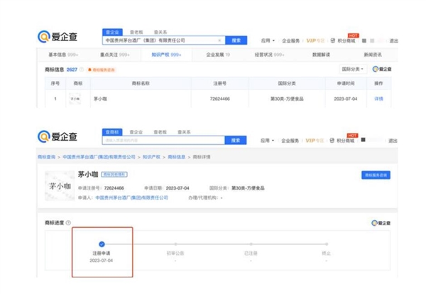 茅台已申请咖啡相关商标！跟瑞幸联名的酱香拿铁火了：被评价像玫瑰腐乳汁