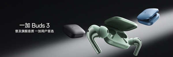 399元 一加Buds 3耳机“卡其绿”配色发布：同轴双单元设计