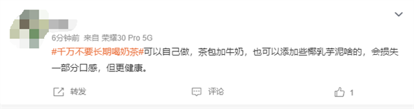 千万不要长期喝奶茶引热议:一杯就可能糖分过量 易致肥胖