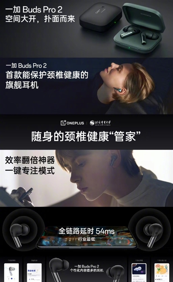 899元 一加Buds Pro 2无线耳机发布：48dB深度降噪