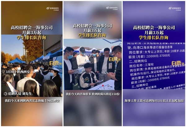 陕西招聘会现3万月薪岗位学生排长龙 招聘人员:半天收简历150份