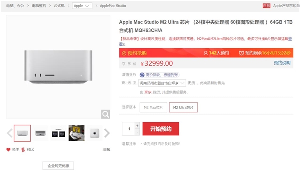 价格超3万元 Mac Studio明天预售:苹果最强芯片M2 Ultra加持