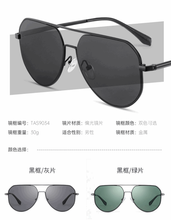 为眼睛降低ISO感光度!万新偏光太阳镜大促:39.4到手 原价139元