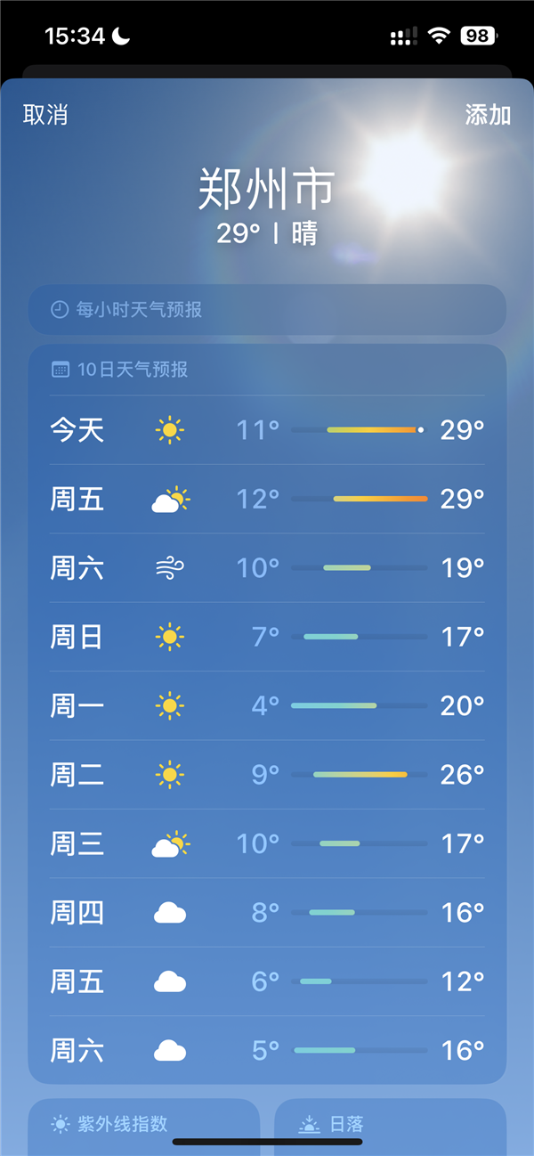 3月罕见!郑州今日冲上30°C高温:成北方首个30℃+省会级城市