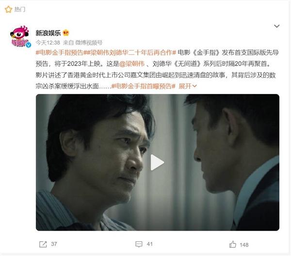 梁朝伟刘德华二十年后再合作！新电影《金手指》曝光