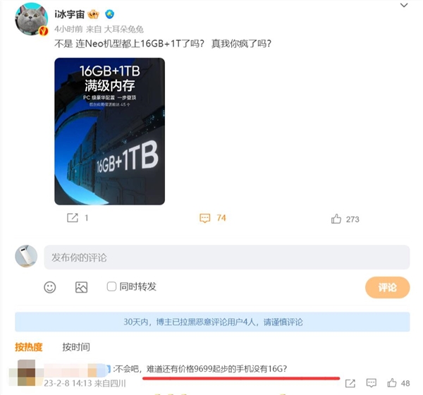 真我GT Neo5配备16+1TB!三星万元机还是8+256