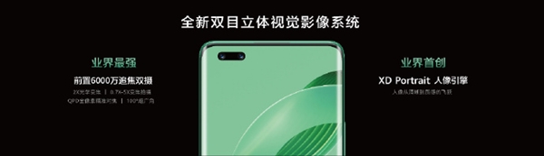 业界首创!华为nova11 Ultra搭载十档物理可变光圈镜头