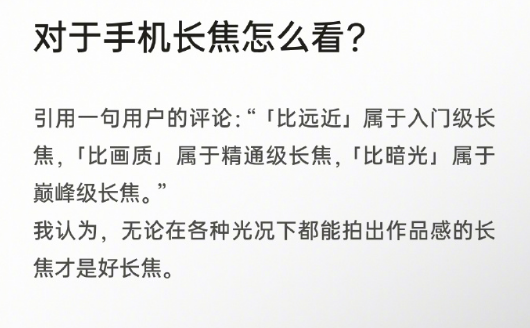 提升前所未见!OPPO刘作虎:Find X6将开创移动影像新时代