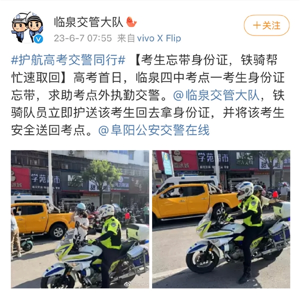 今年高考这些新闻还是来了:丢准考证、走错考点等一个没少