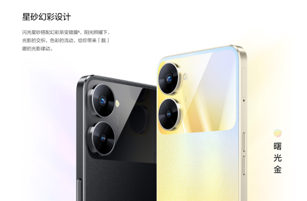 1099元起 真我推出V30/V30t新机:天玑700入门U