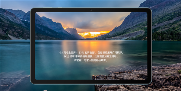 到手1199元起 华为MatePad SE 10.4英寸发布:鸿蒙OS 3配骁龙680