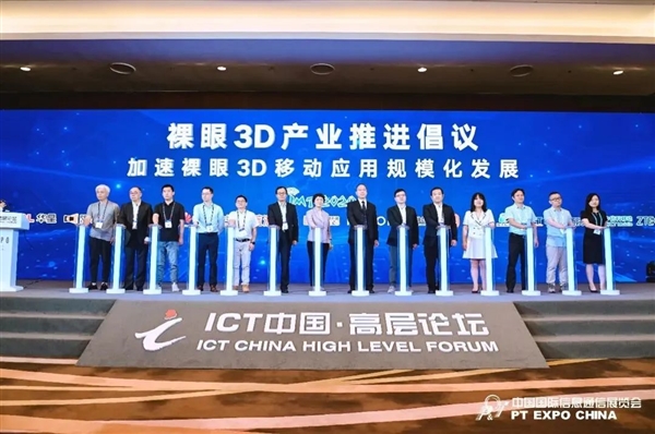 新手机没创新？裸眼3D手机预计明年问世 大规模商用时代来了