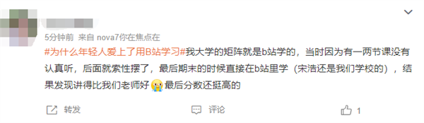 年轻人爱上用B站学习?播放时长最长内容竟是高等数学