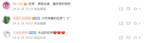法国电影传奇谢幕 阿兰·德隆去世 曾饰演佐罗被中国观众熟知