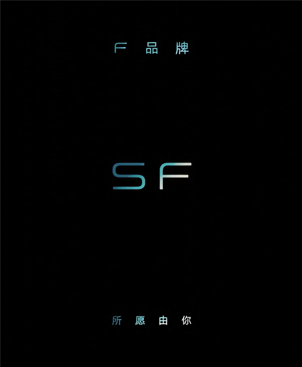 比亚迪F品牌首款车型新消息:神秘代码2316现身