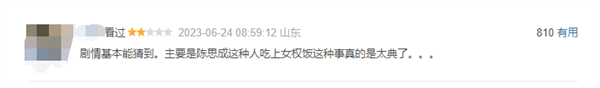 电影《消失的她》杀入中国影史票房前25！超越《复仇者联盟3》
