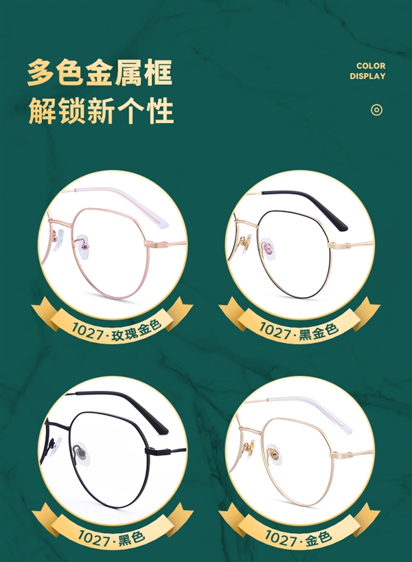 直降百元!宝岛眼镜目戏近视镜框+高清镜片到手59元