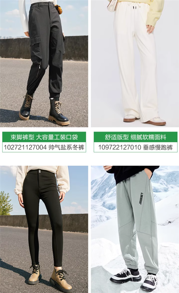 森马大牌休闲裤断码清仓：货码不全1折起 原价300的到手39元起