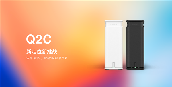 极空间私有云新品发布:掀起NAS普及风暴