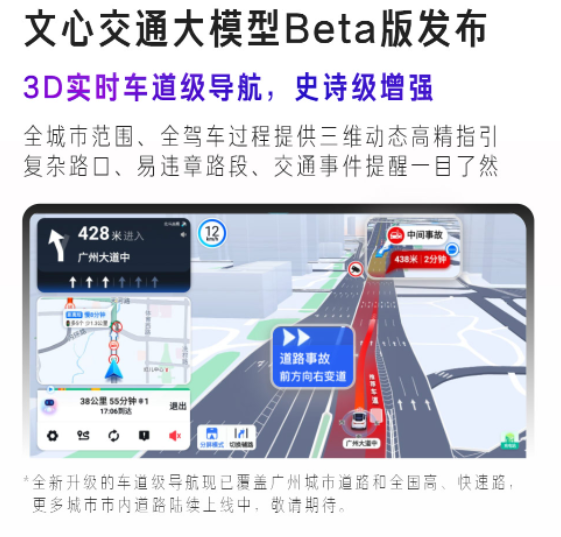 首次融入生成式AI!百度地图V18版发布:数字人小姐姐“坐”你副驾