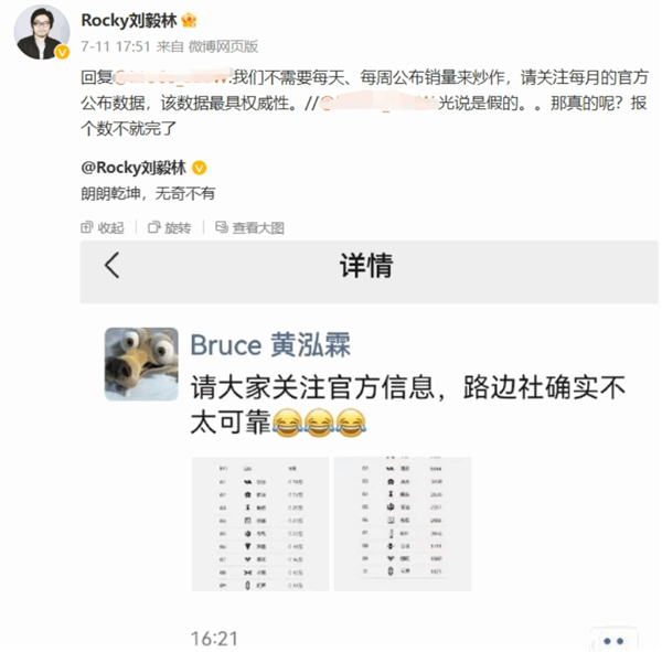 周销量被小鹏高管质疑 理想回应：数据来源于行业通用渠道 不便透露