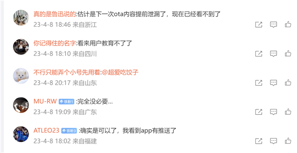 曾称失控都是踩错单踏板!网友晒特斯拉新OTA 想要的制动恢复两档可选