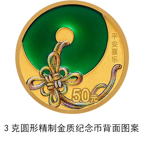 比翼双飞心形币来了 2023吉祥文化金银纪念币5月20日发行